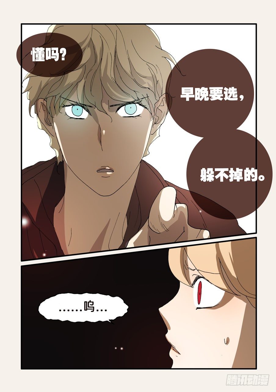 177躲不掉的-第177话