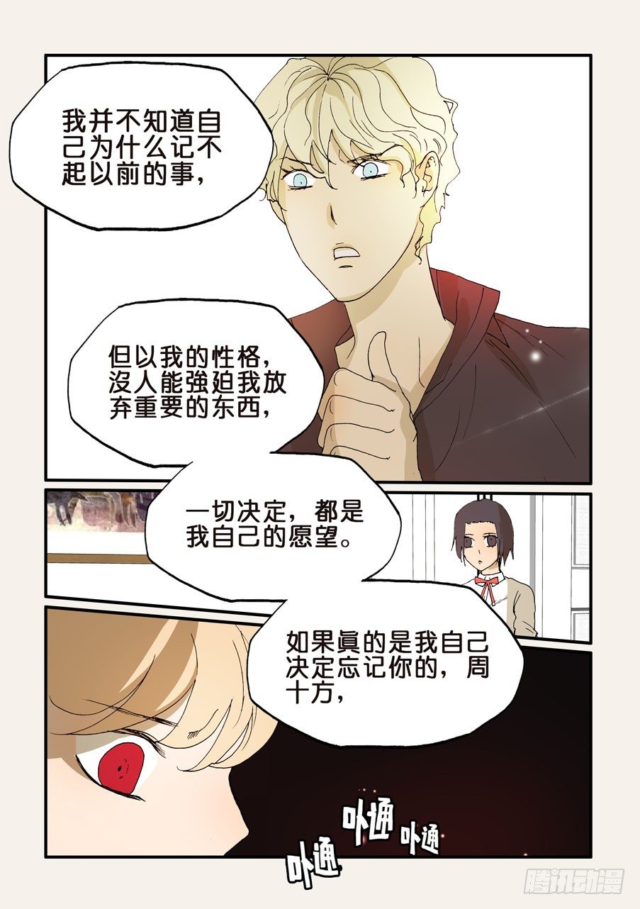 177躲不掉的-第177话