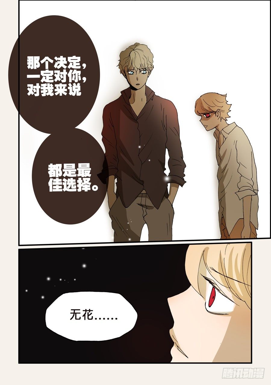 177躲不掉的-第177话
