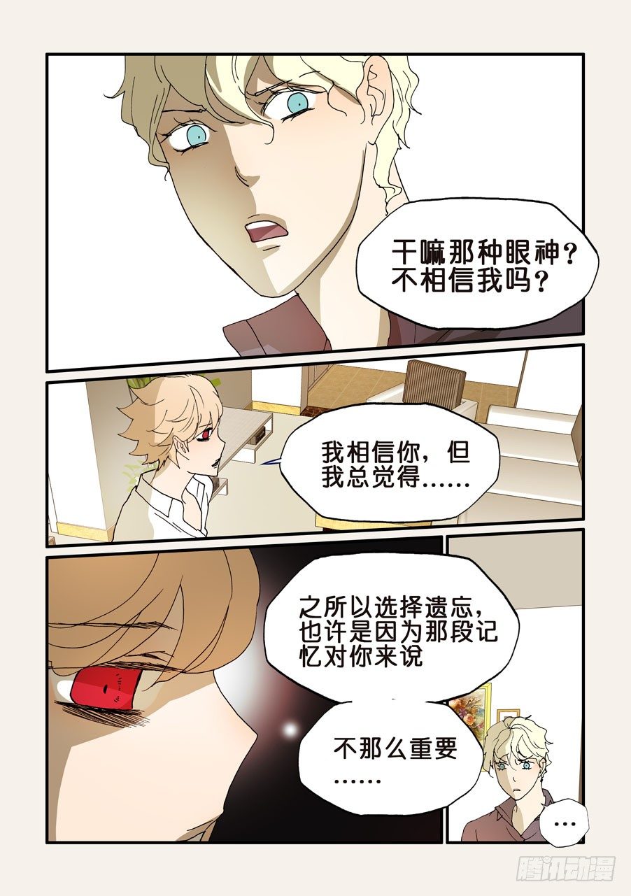 177躲不掉的-第177话
