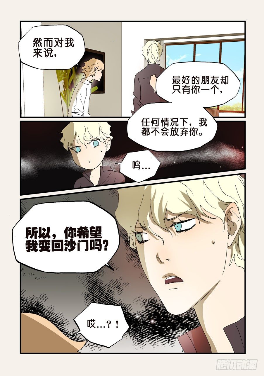 177躲不掉的-第177话