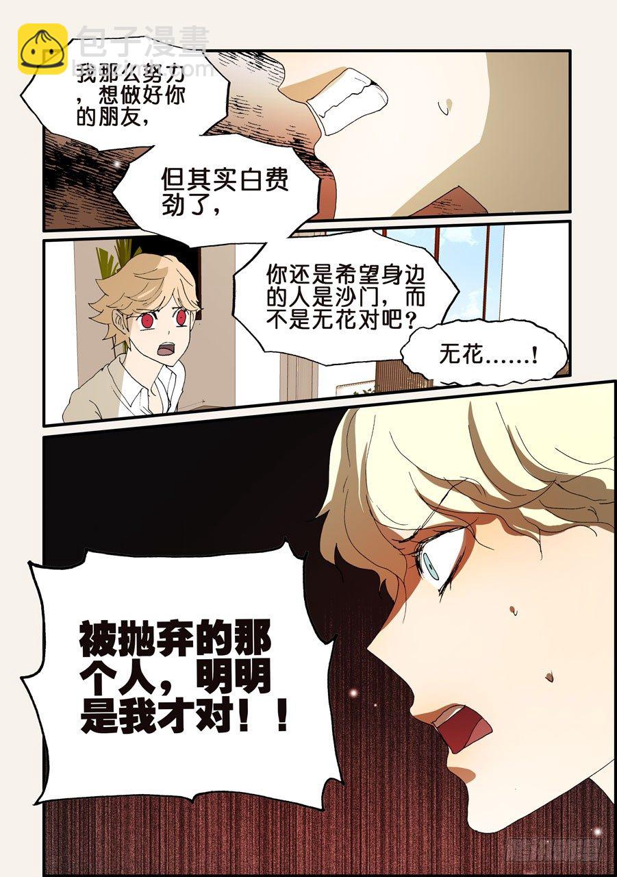 177躲不掉的-第177话
