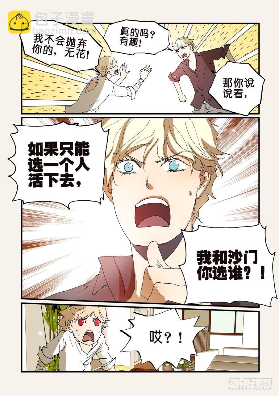 177躲不掉的-第177话
