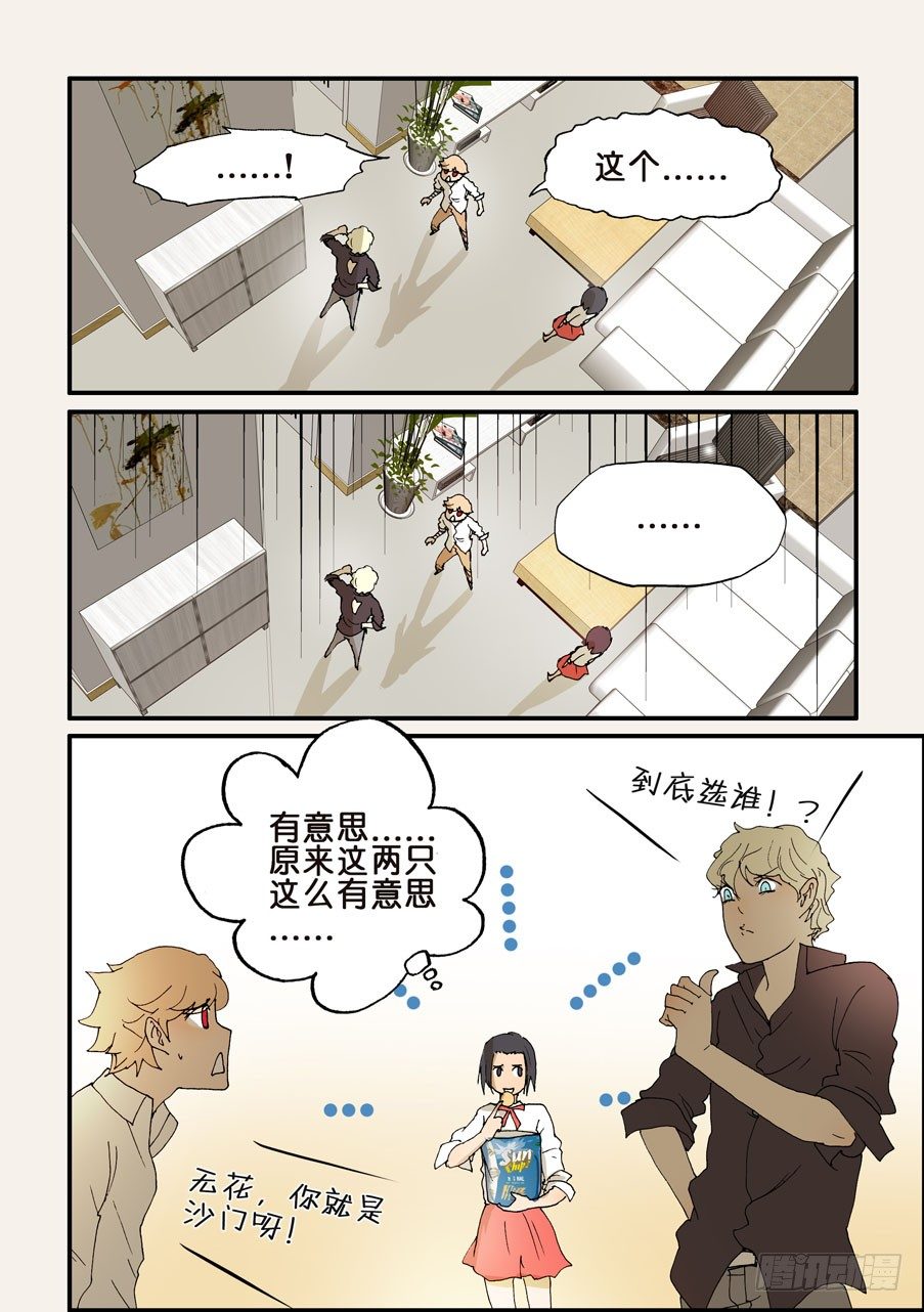 177躲不掉的-第177话