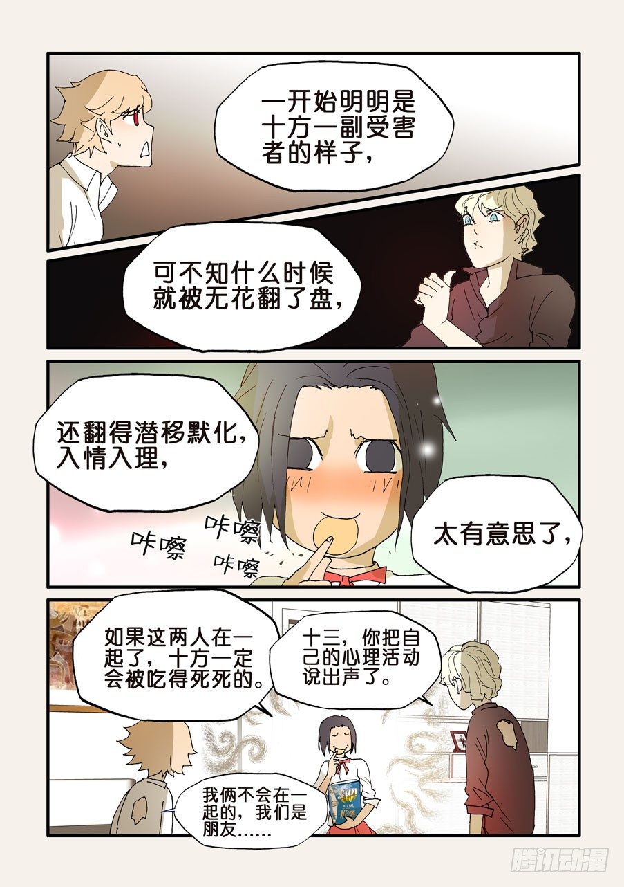 177躲不掉的-第177话