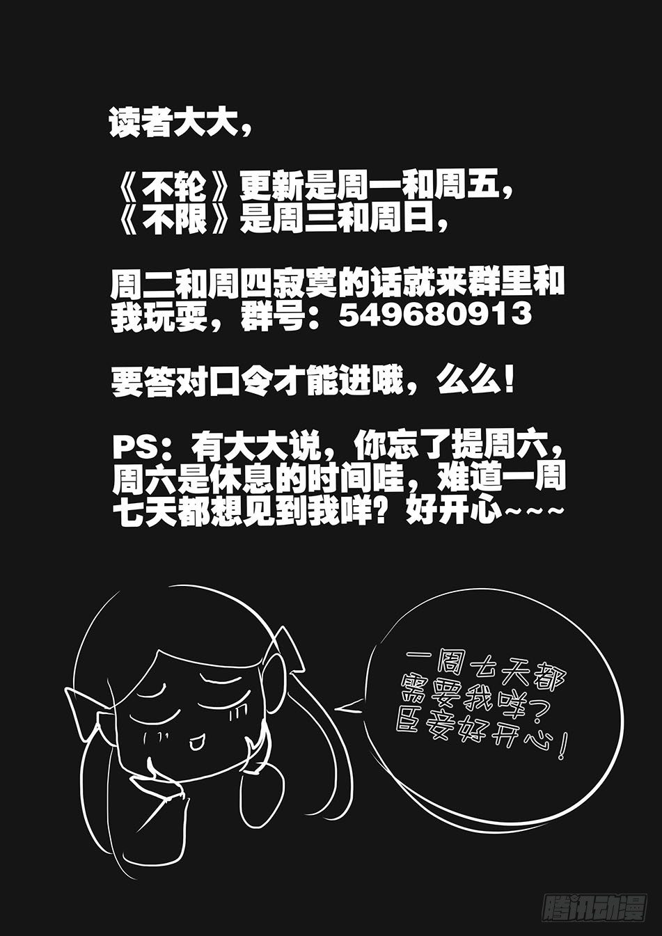 179你怎么打女生-第179话