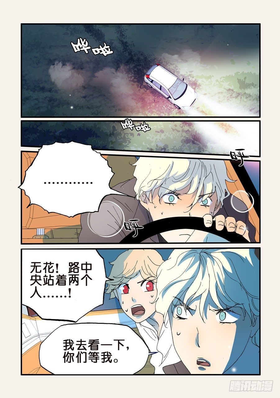 179你怎么打女生-第179话
