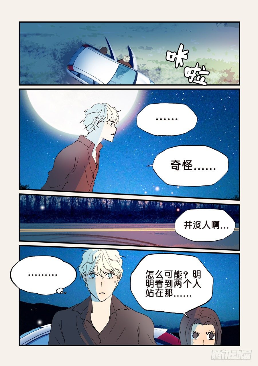 179你怎么打女生-第179话