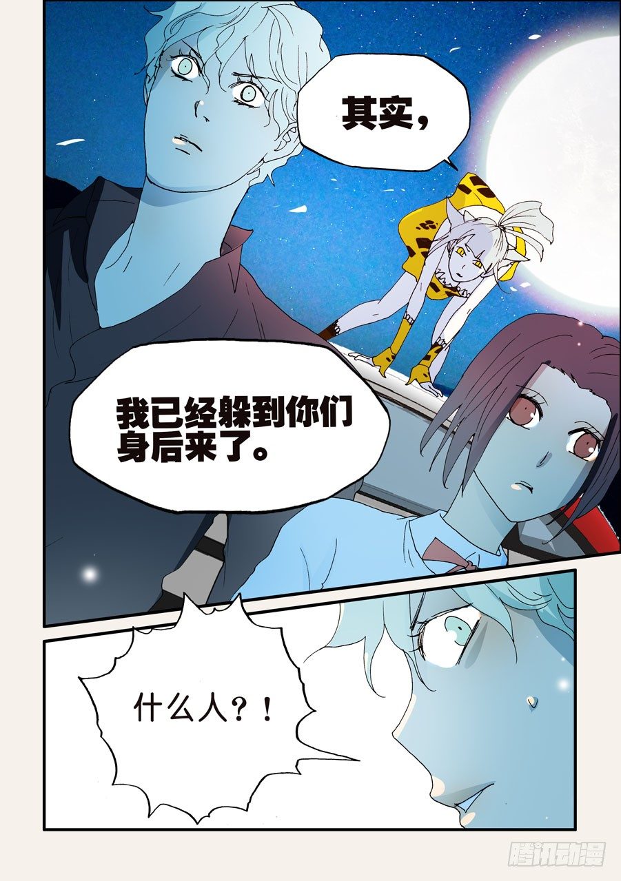 179你怎么打女生-第179话