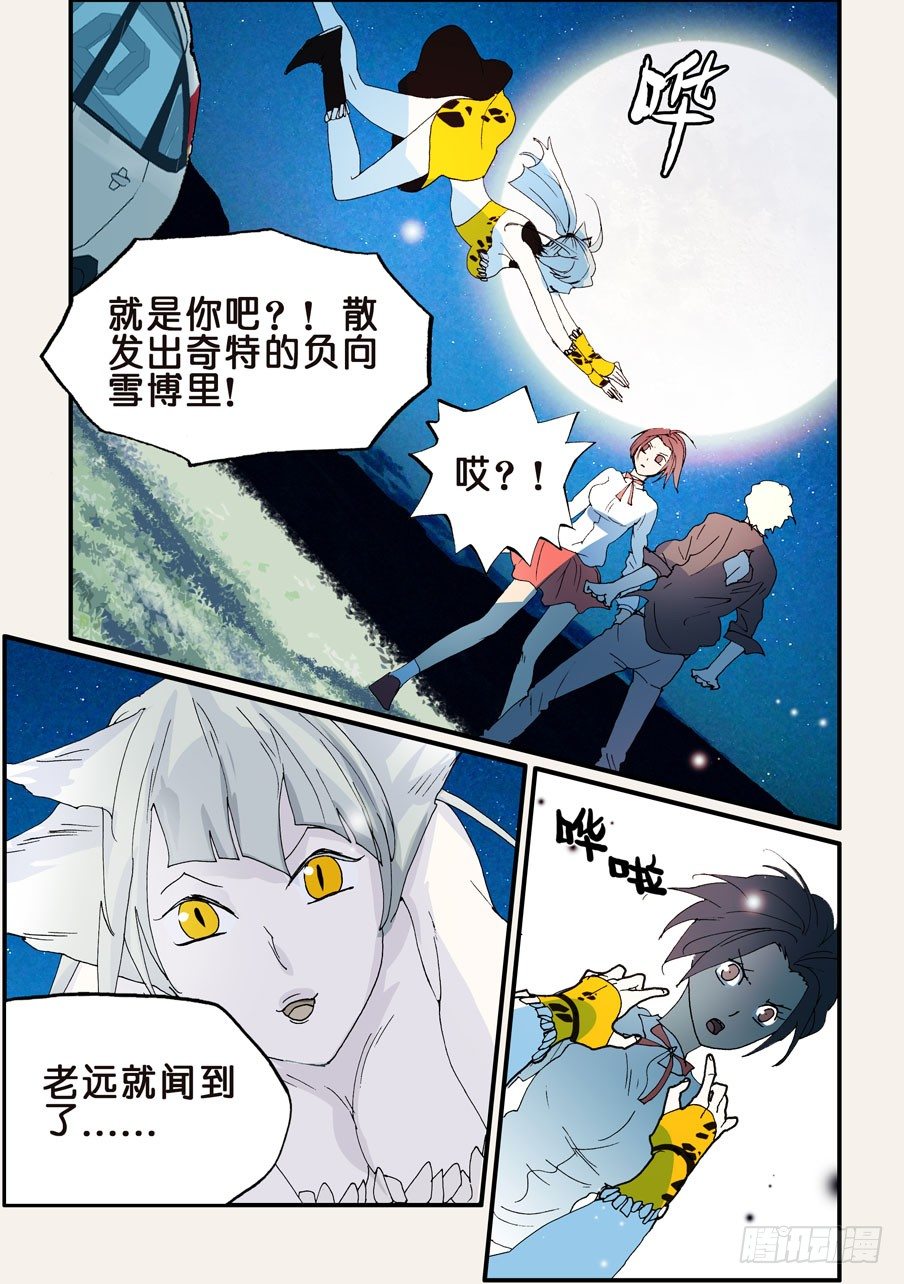 179你怎么打女生-第179话