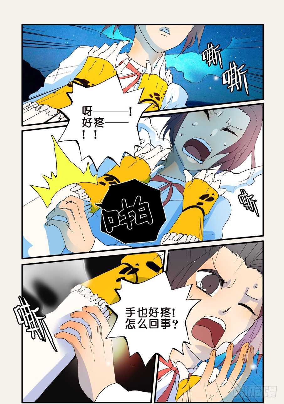 179你怎么打女生-第179话