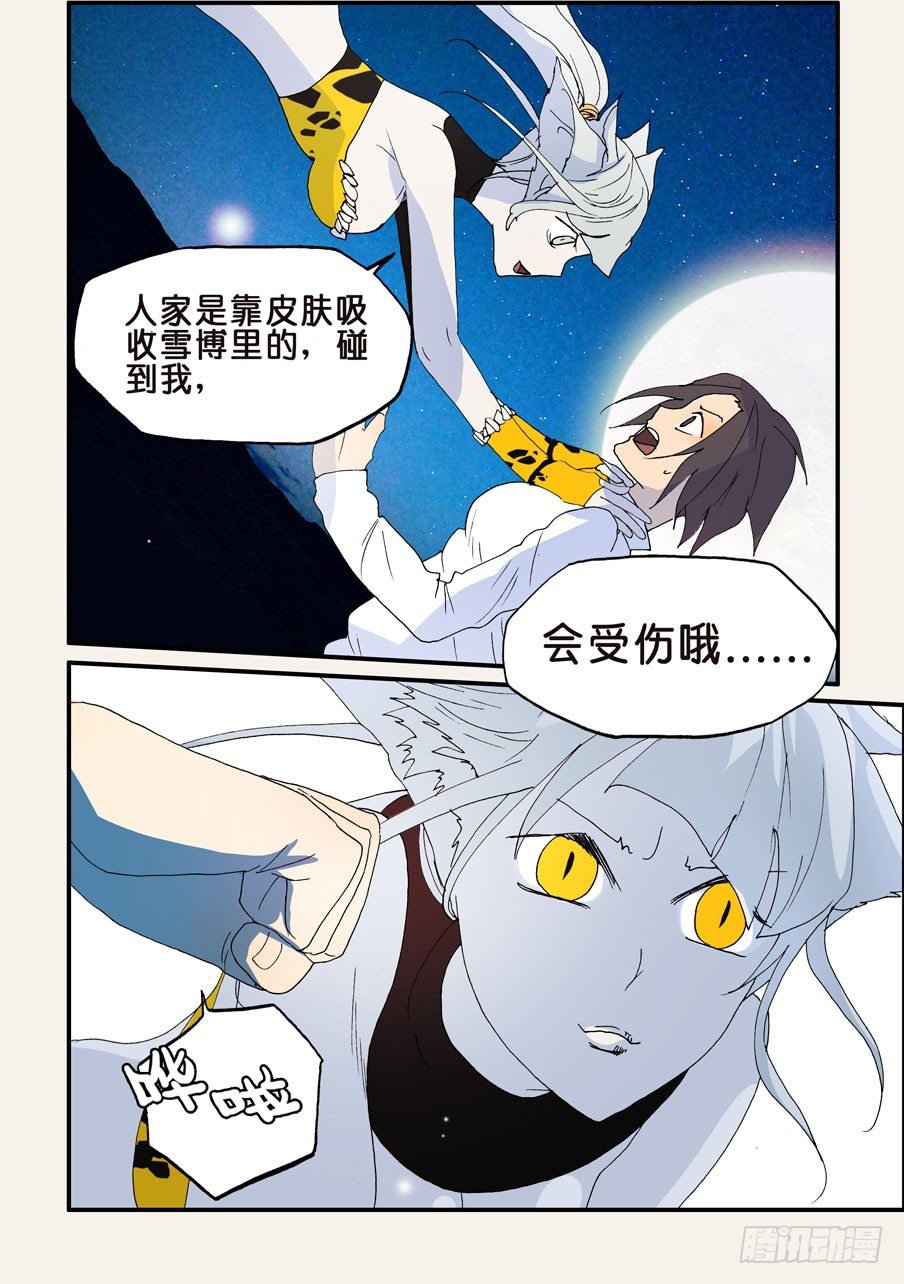 179你怎么打女生-第179话