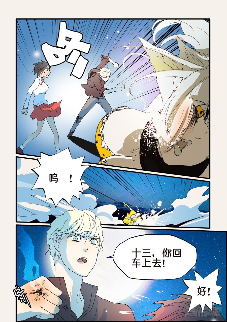 179你怎么打女生-第179话