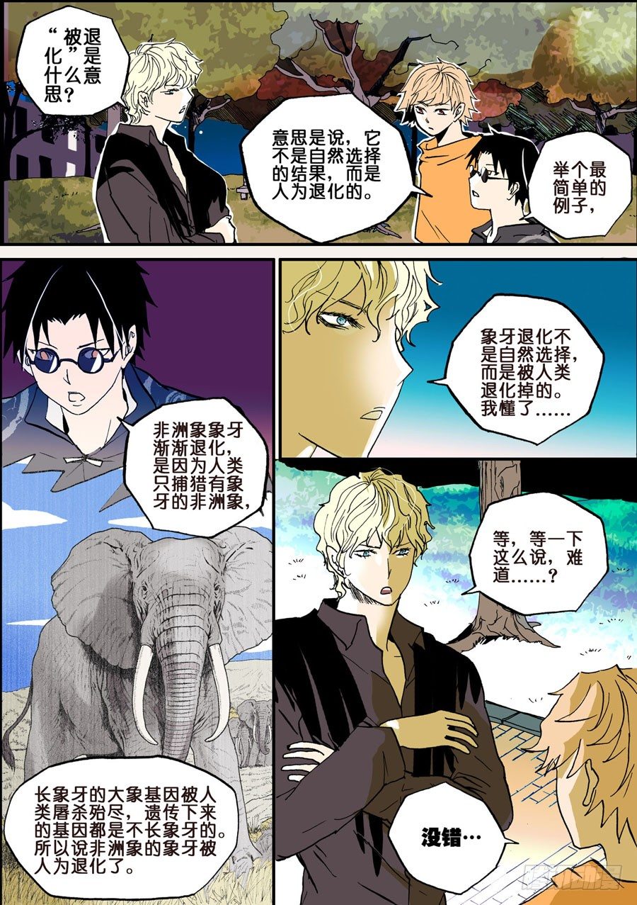 019为害一方-第19话
