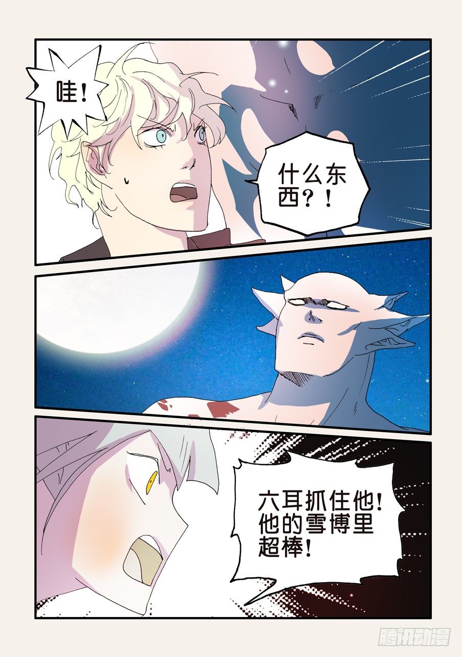 181不是人类-第181话