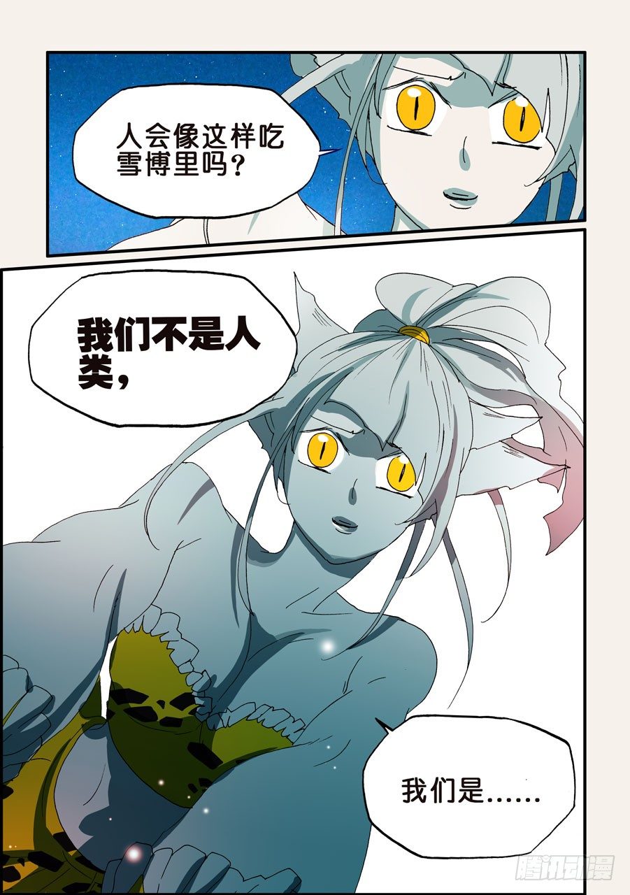 181不是人类-第181话