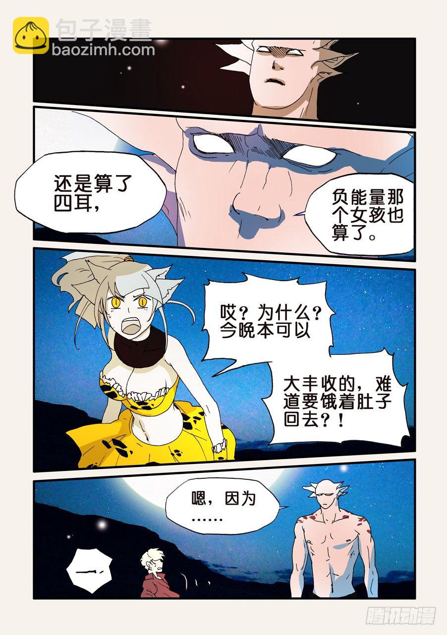 181不是人类-第181话