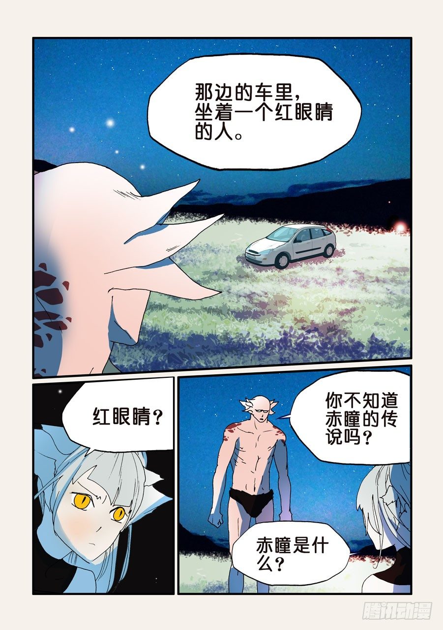 181不是人类-第181话