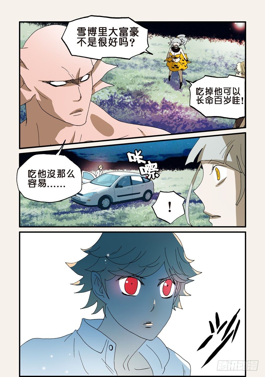 181不是人类-第181话