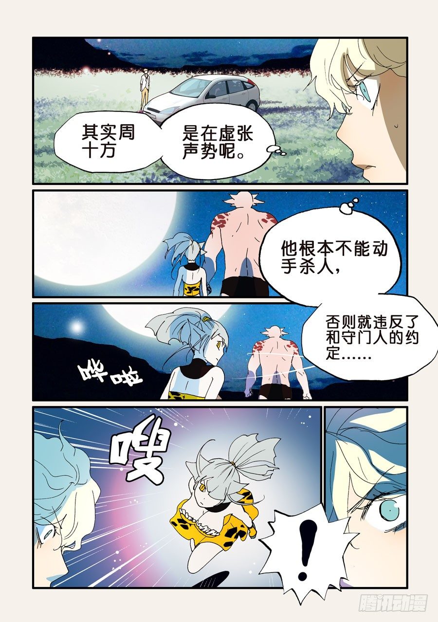181不是人类-第181话