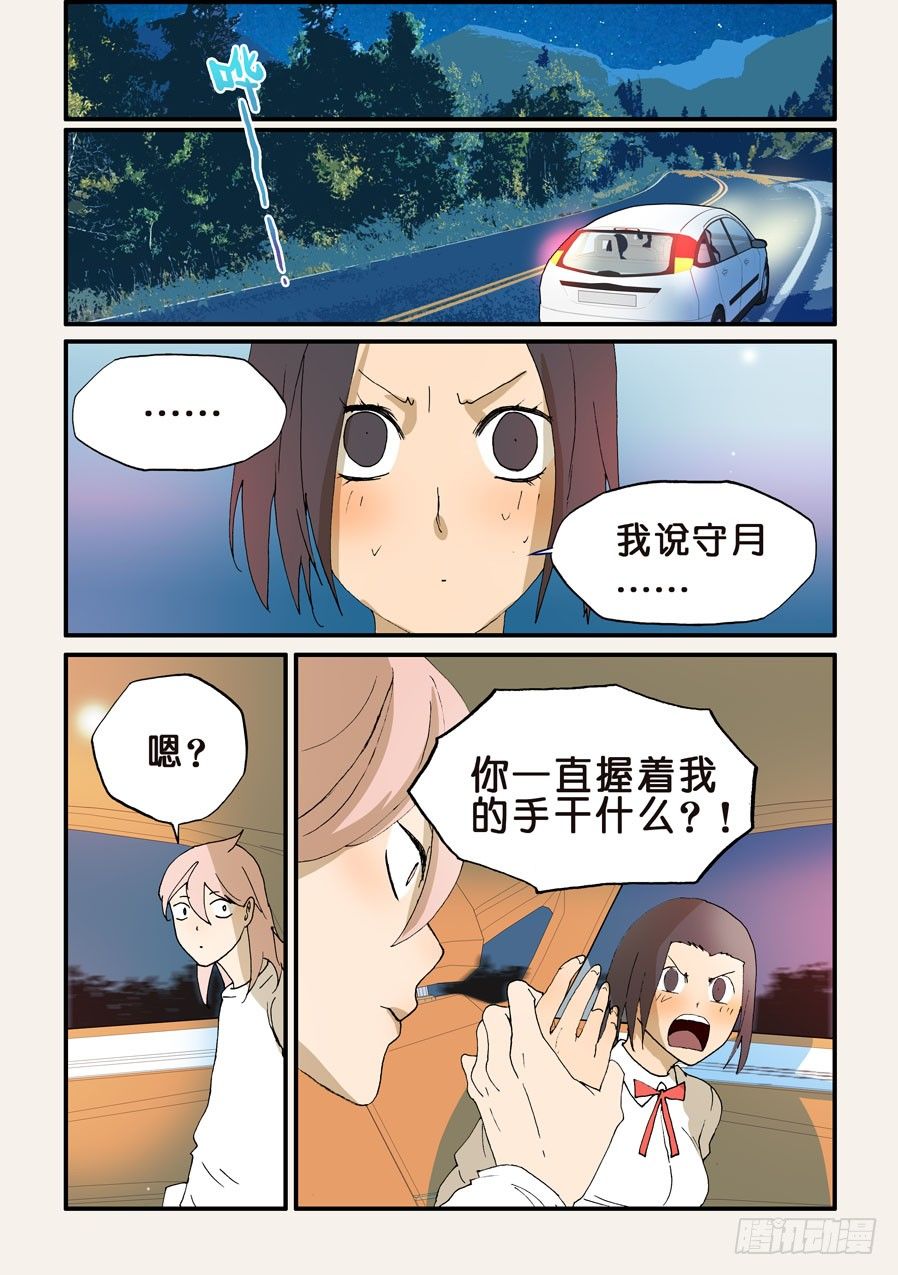 183过度护女-第183话