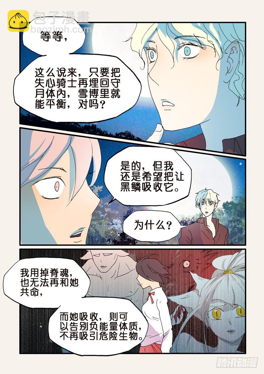 183过度护女-第183话