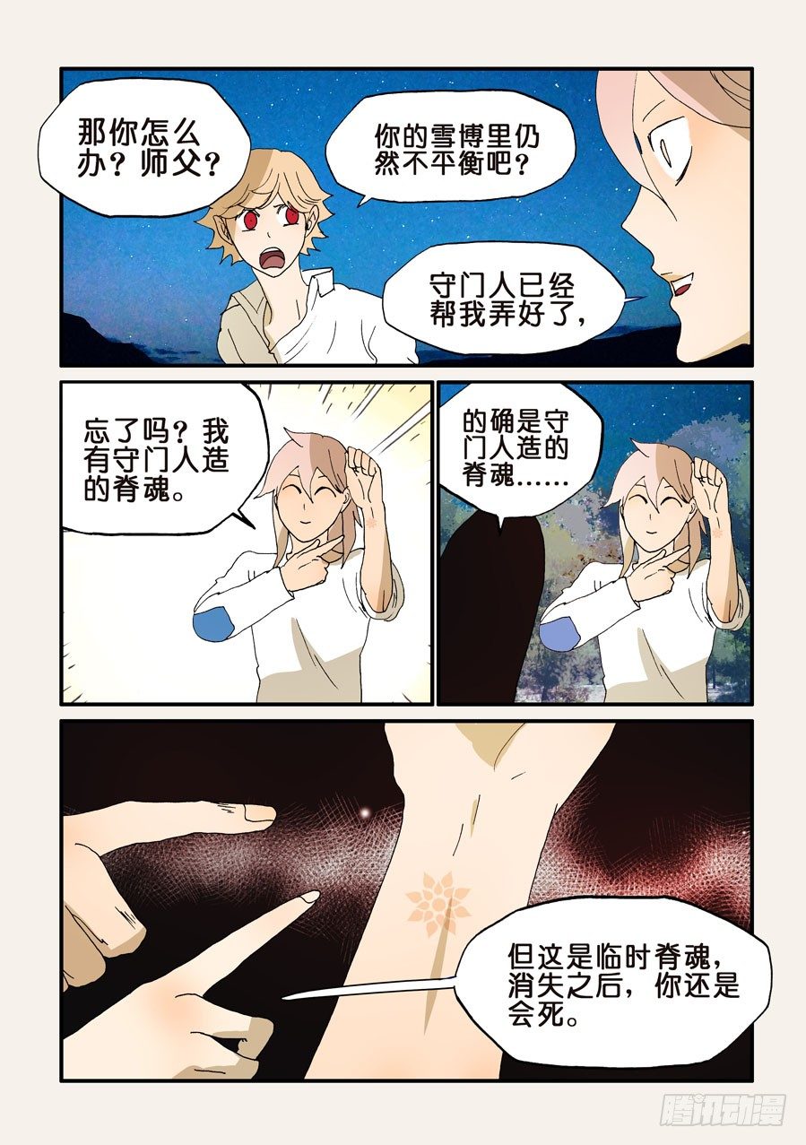 183过度护女-第183话