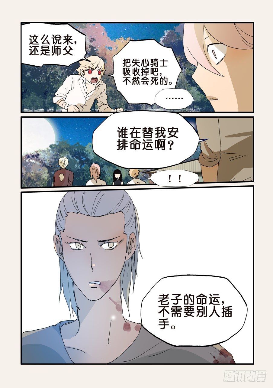 183过度护女-第183话