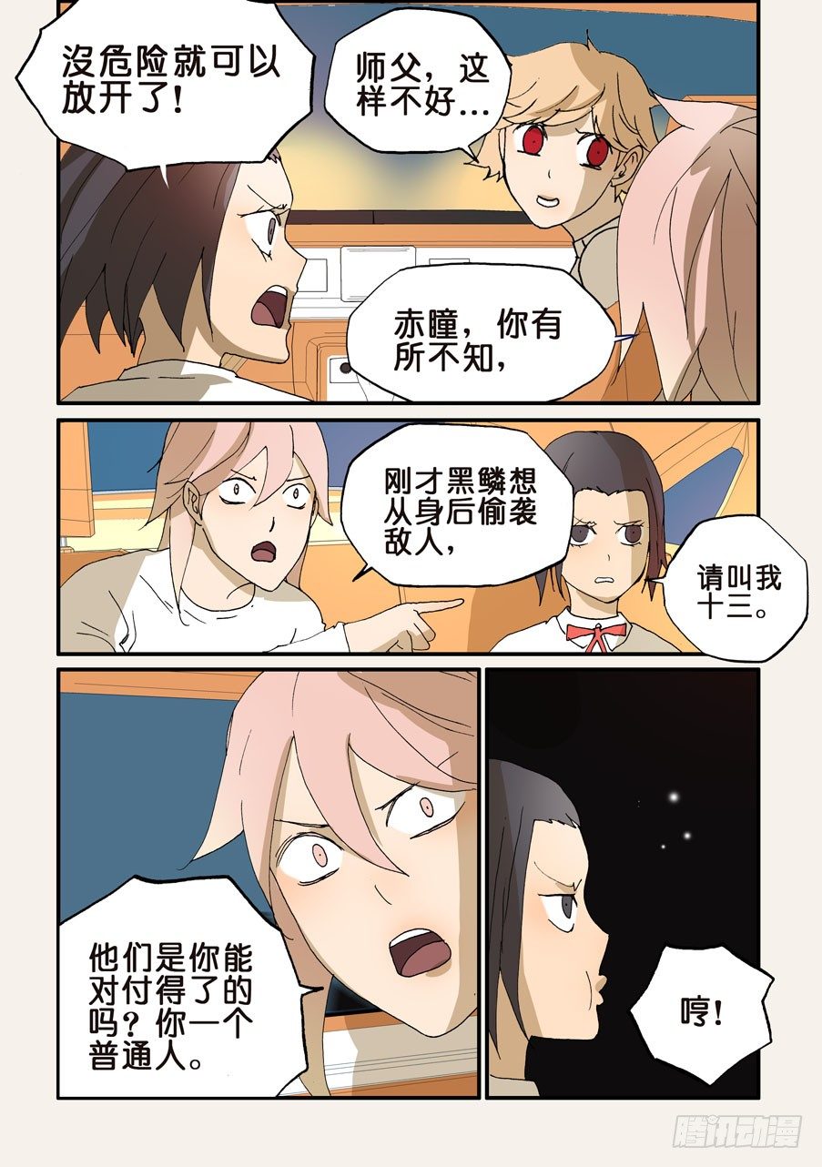 183过度护女-第183话