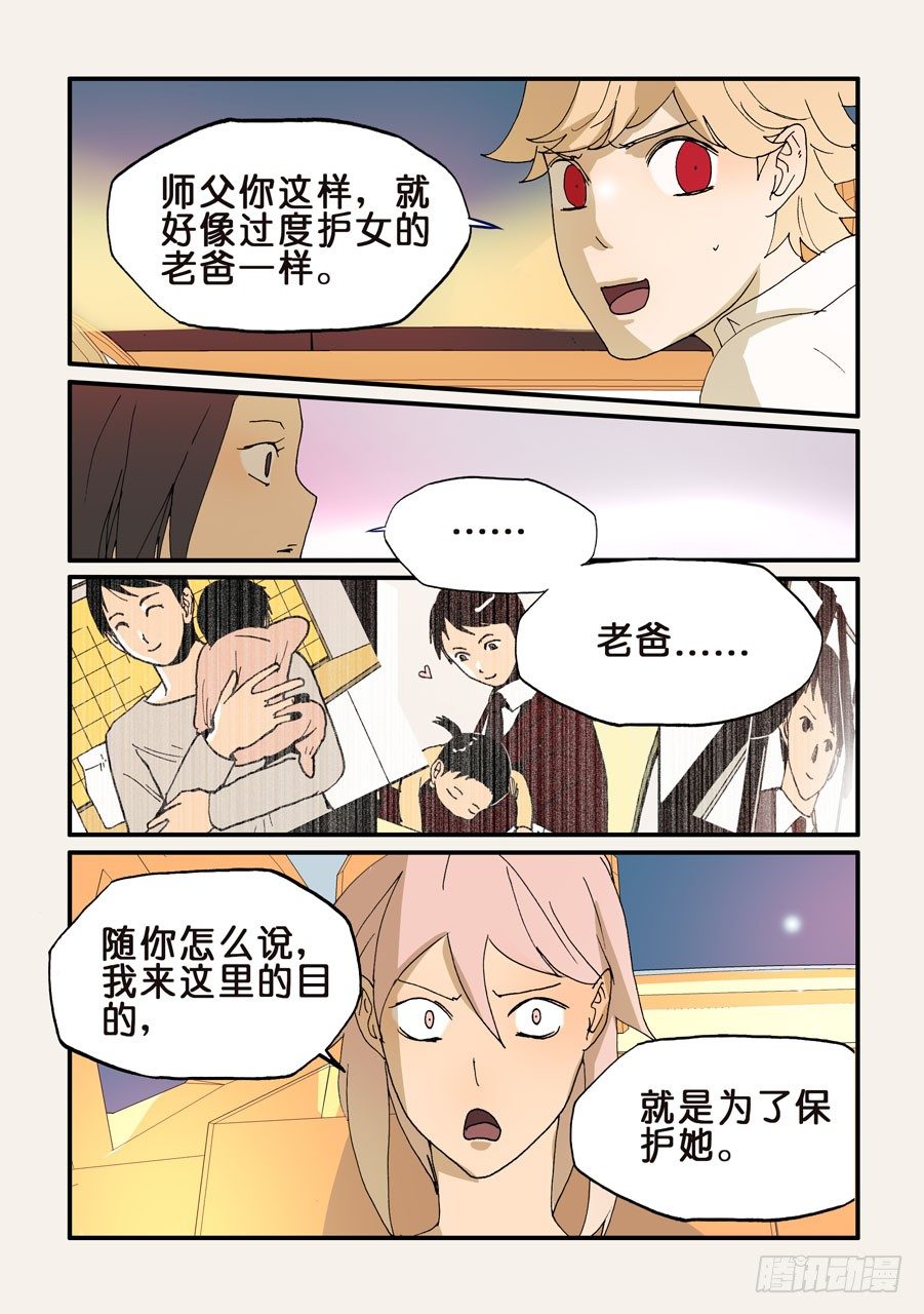 183过度护女-第183话
