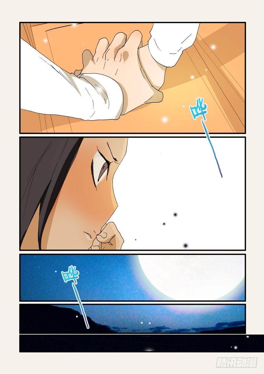 183过度护女-第183话