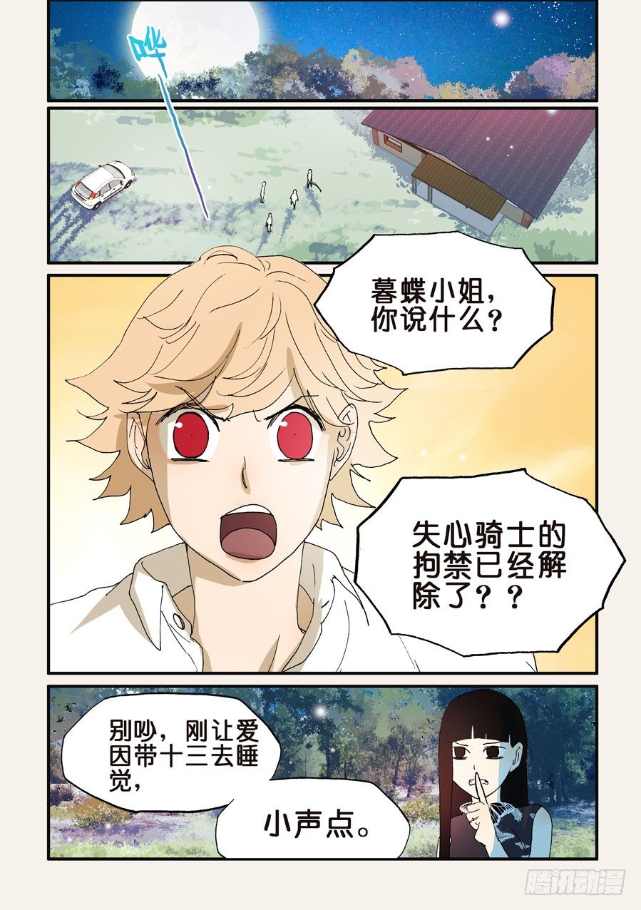 183过度护女-第183话