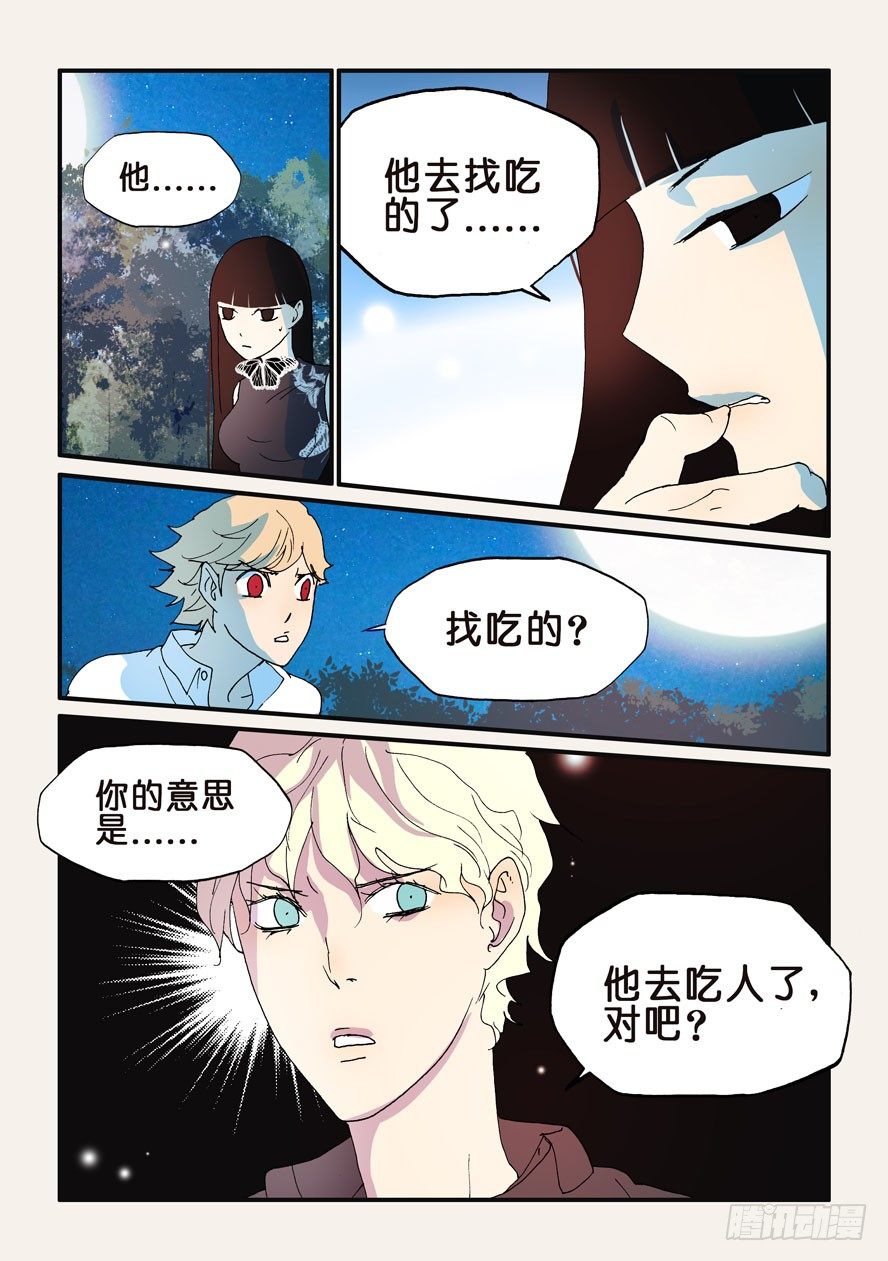 183过度护女-第183话
