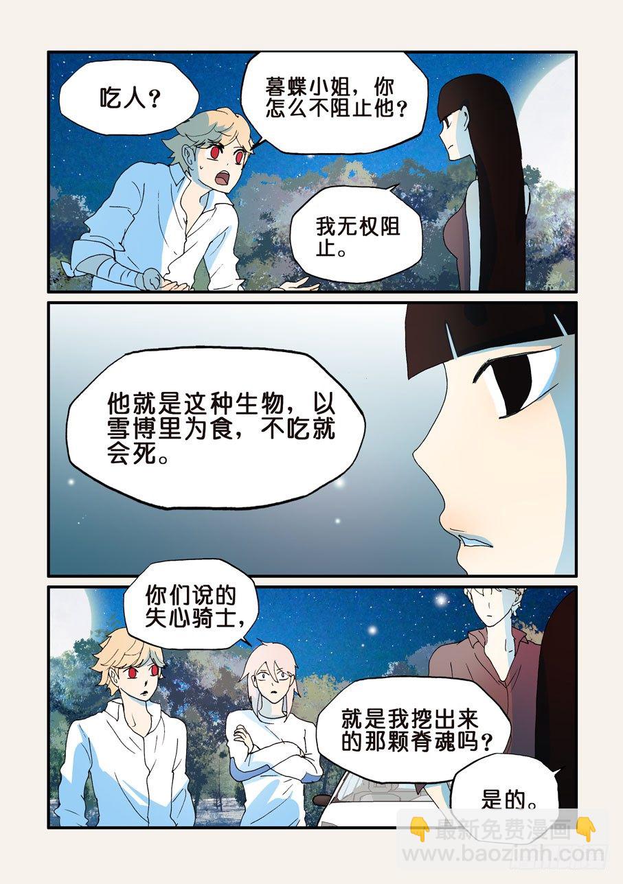 183过度护女-第183话