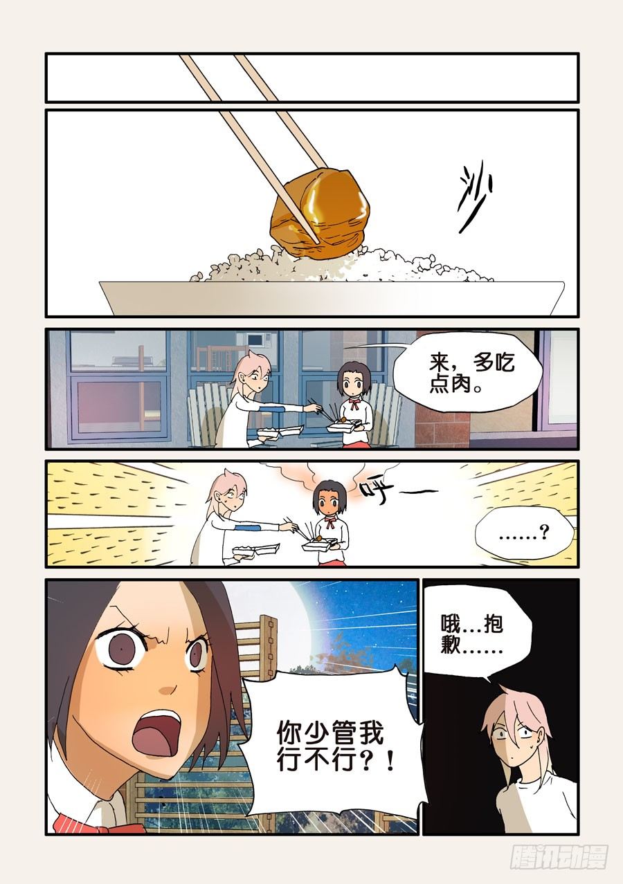 185另一个人而已-第185话