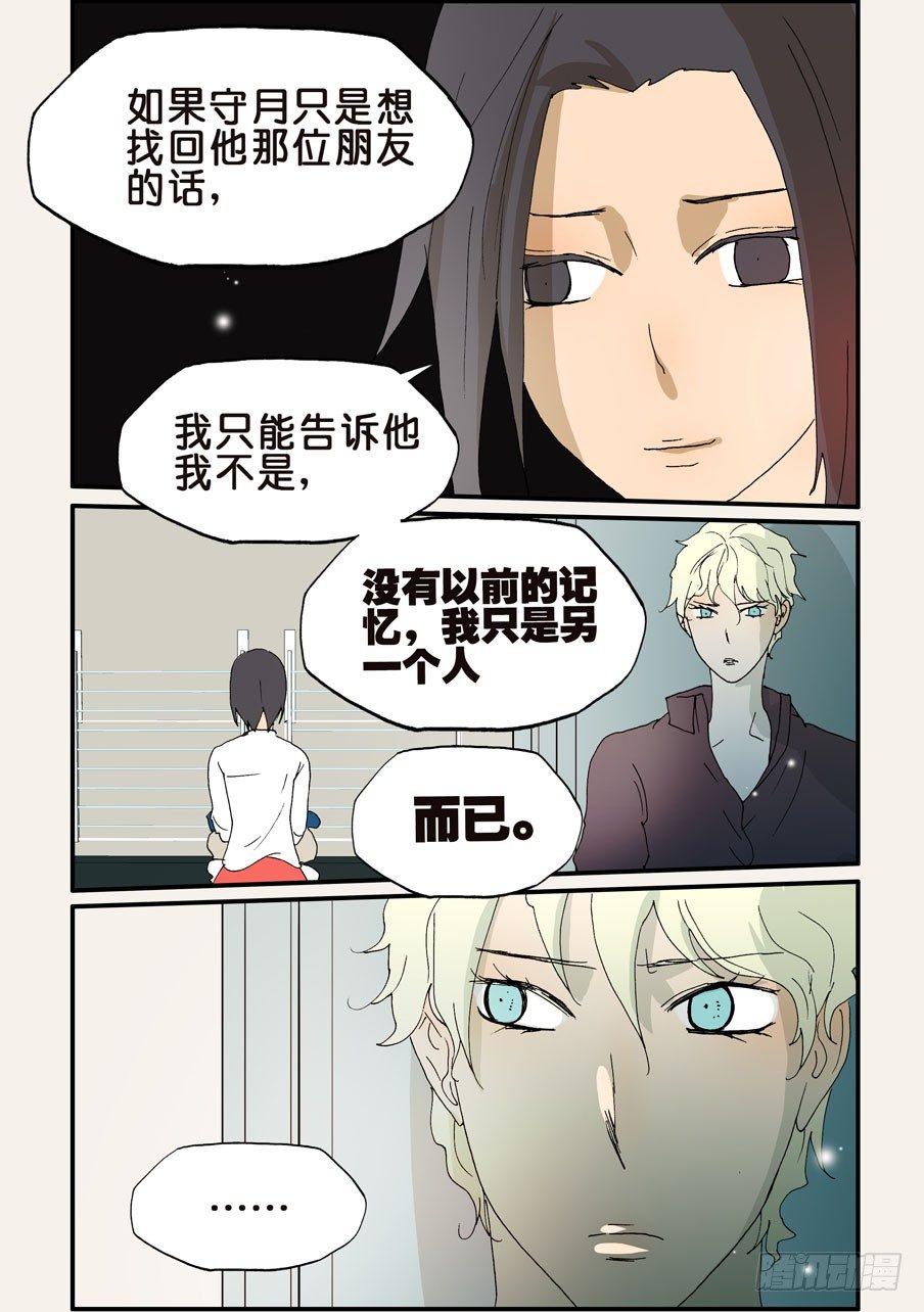 185另一个人而已-第185话