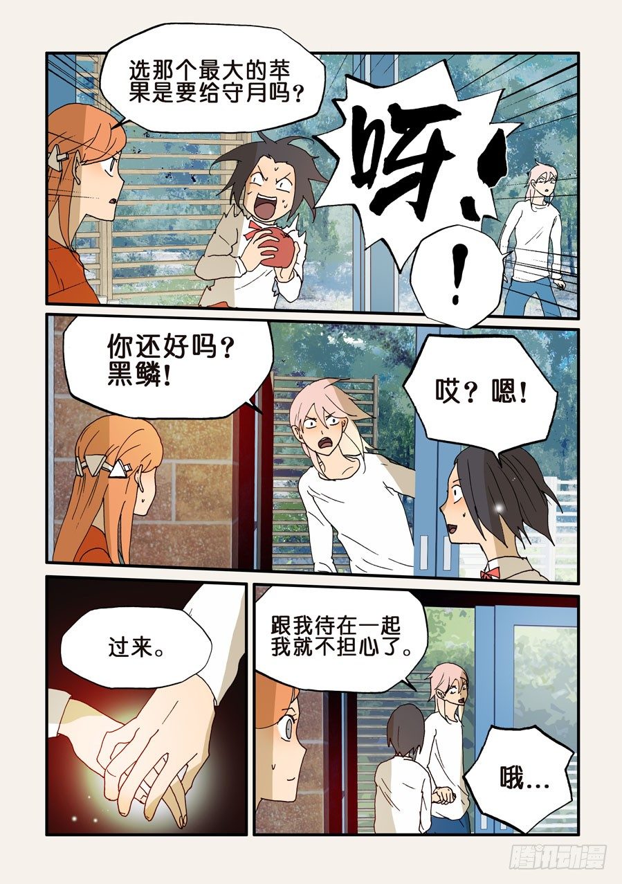 185另一个人而已-第185话