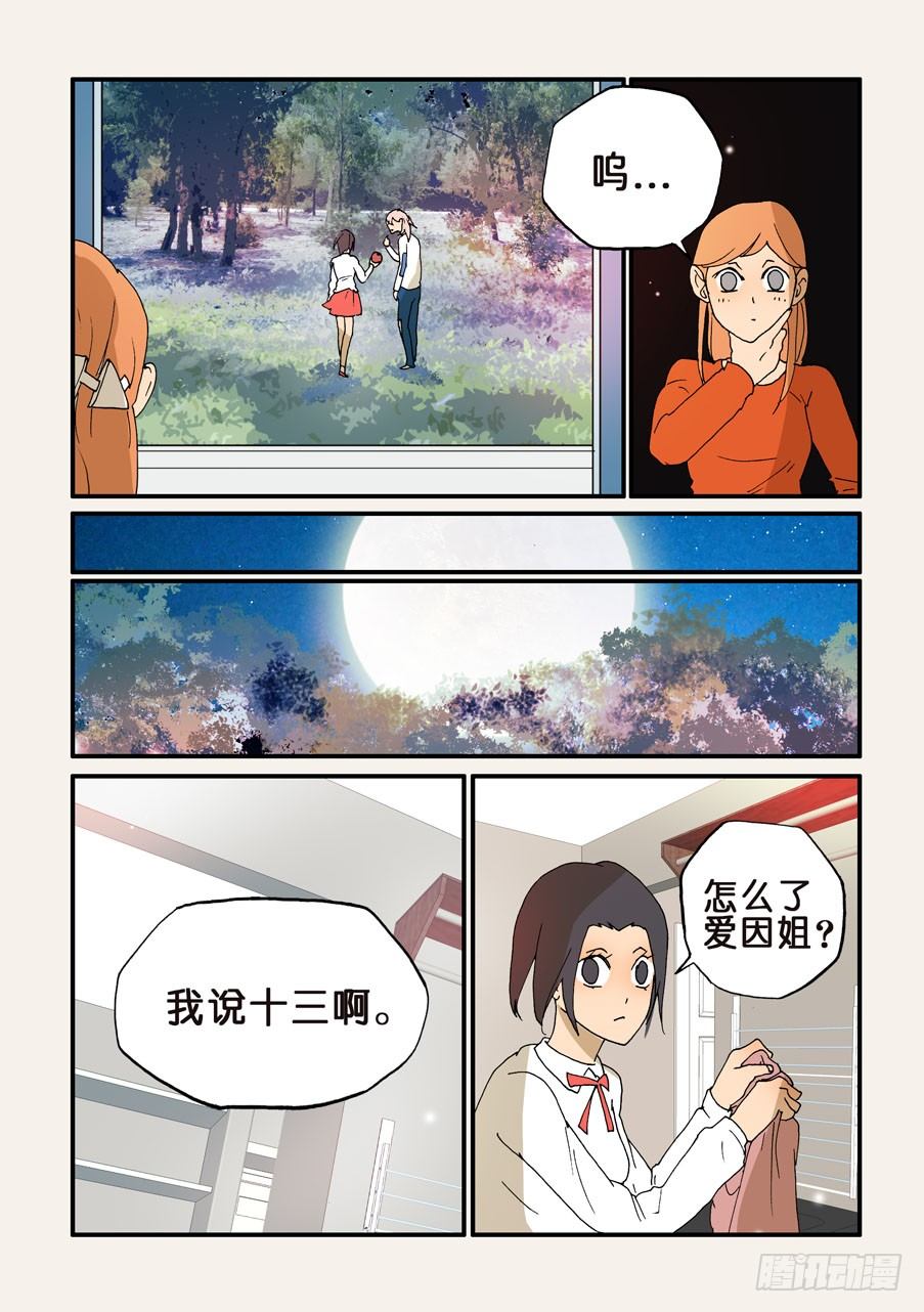 185另一个人而已-第185话