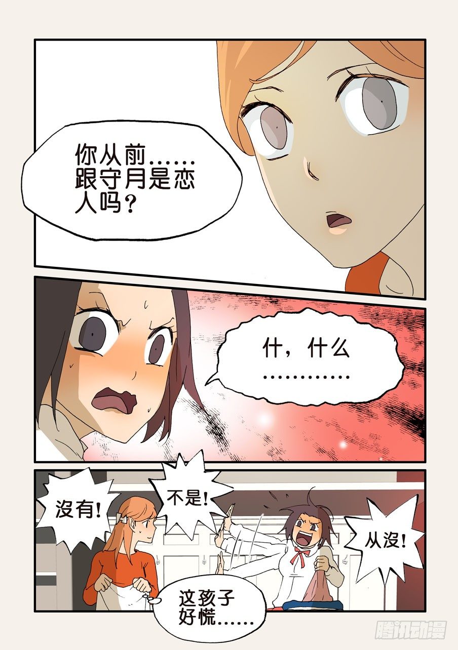 185另一个人而已-第185话
