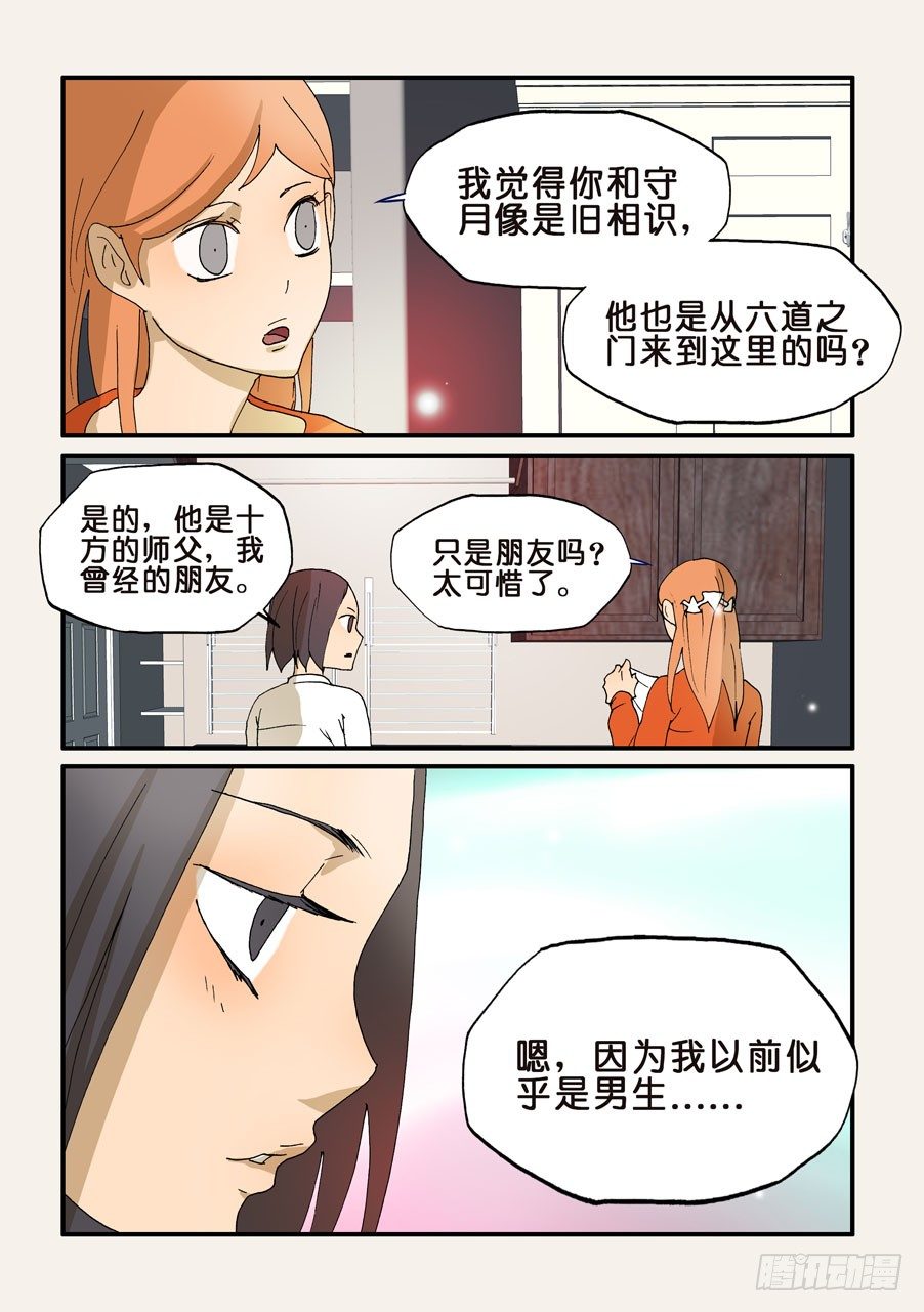 185另一个人而已-第185话