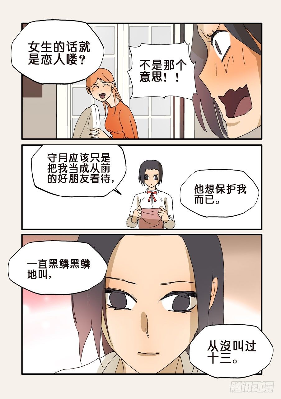 185另一个人而已-第185话