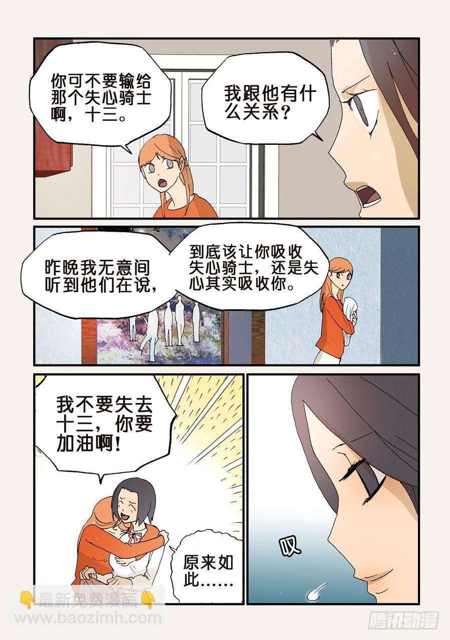 185另一个人而已-第185话