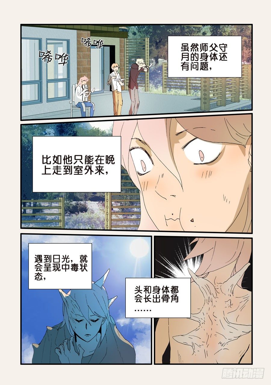 187满足-第187话
