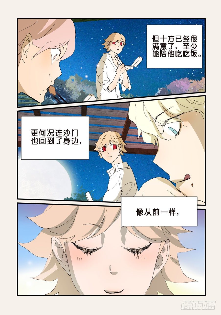 187满足-第187话