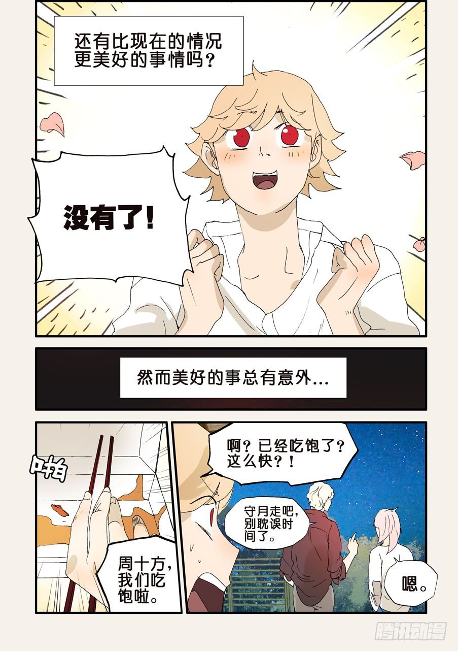 187满足-第187话