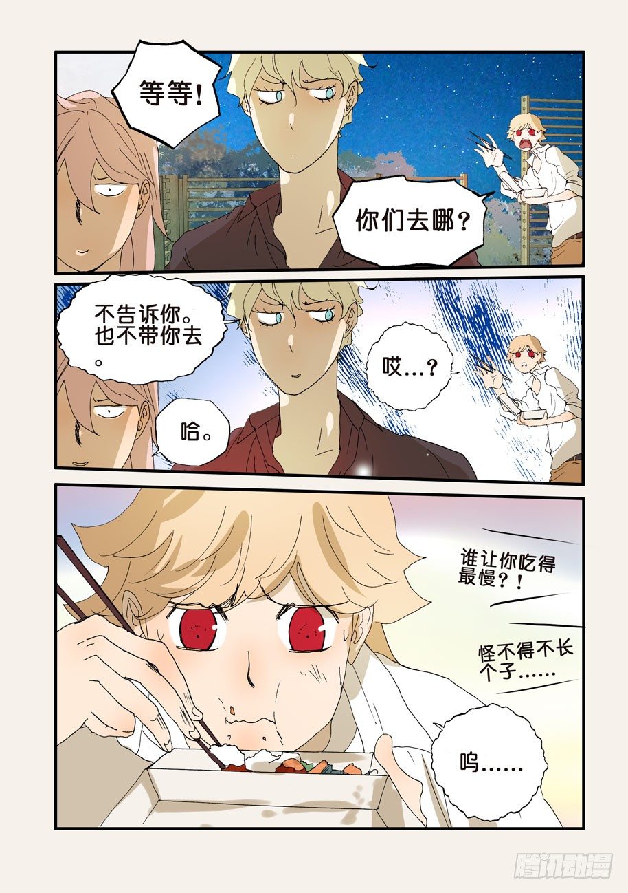 187满足-第187话