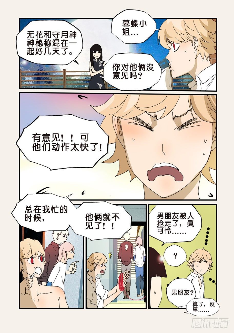 187满足-第187话