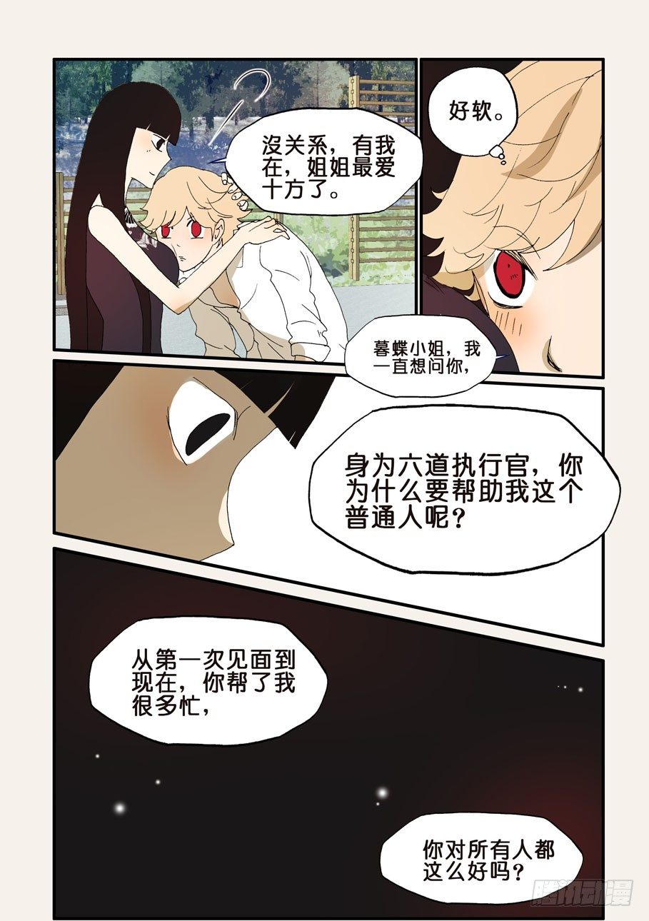 187满足-第187话