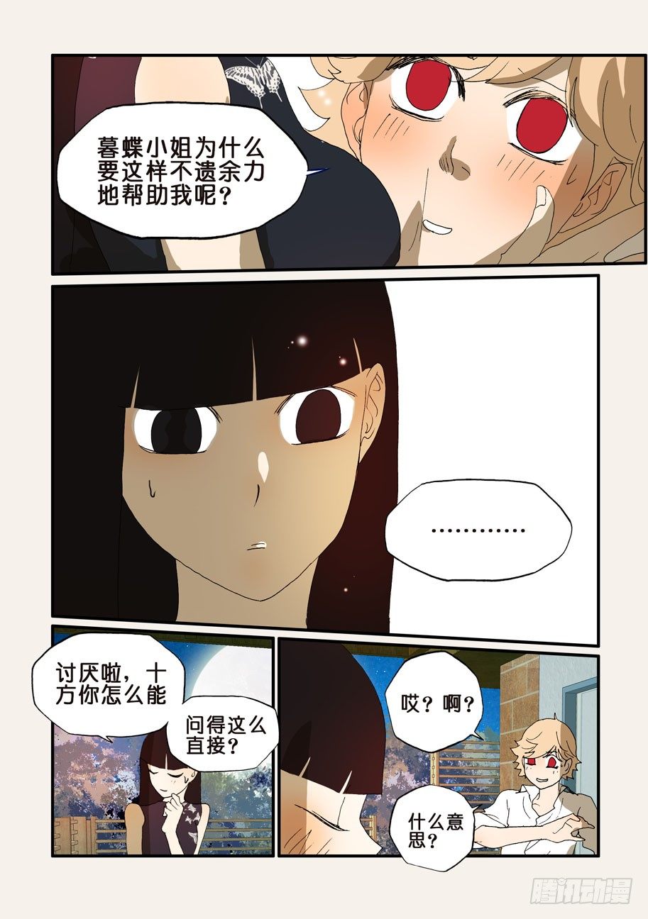 187满足-第187话