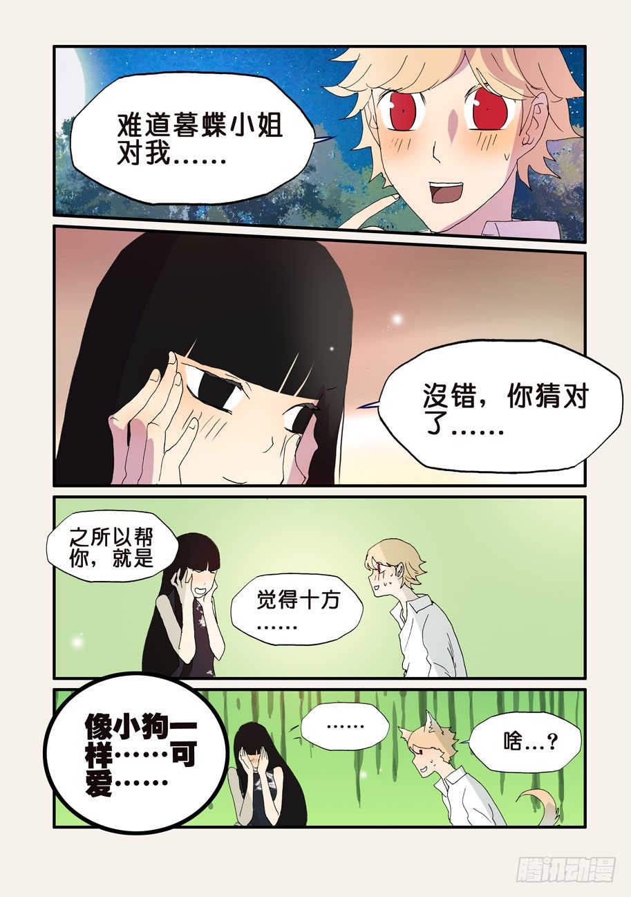 187满足-第187话